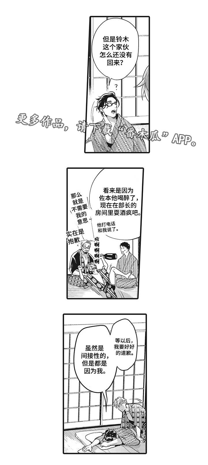 第9章：调换部门12