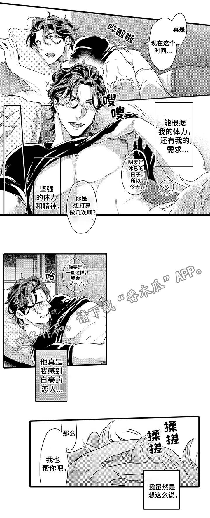 第4章：我们的关系7