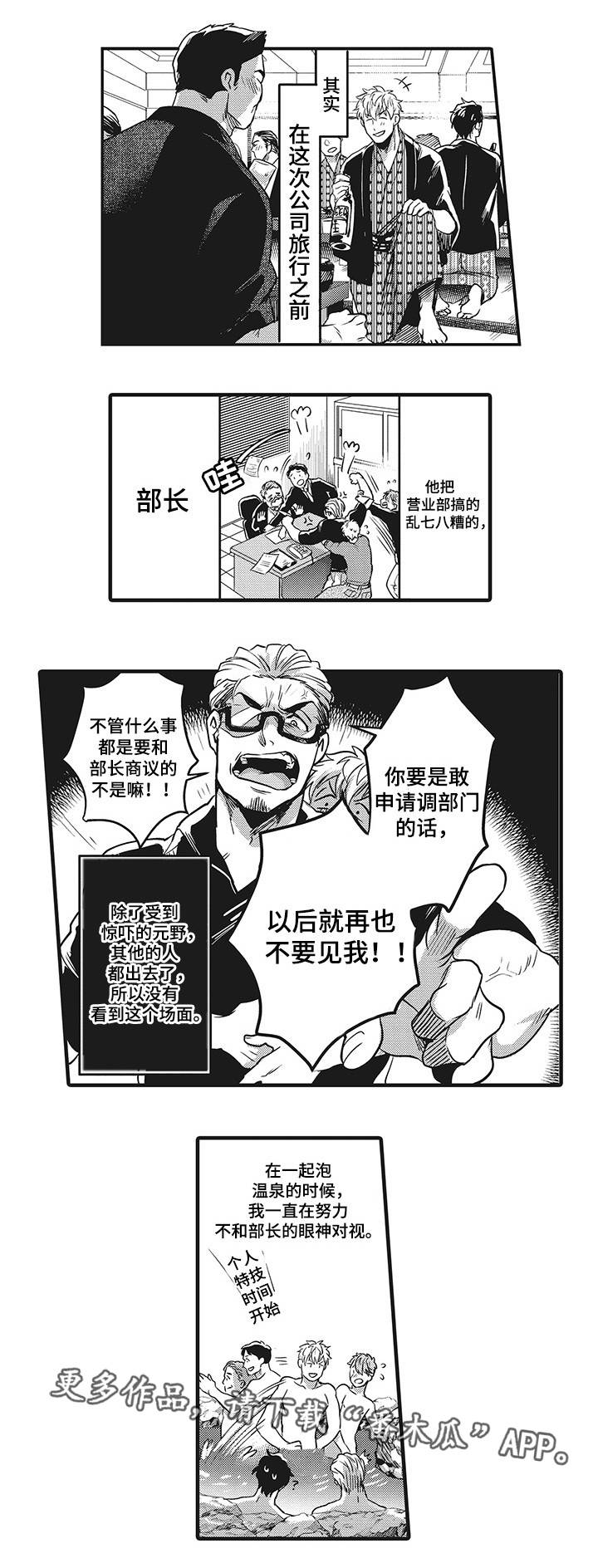 第8章：竞争对手10