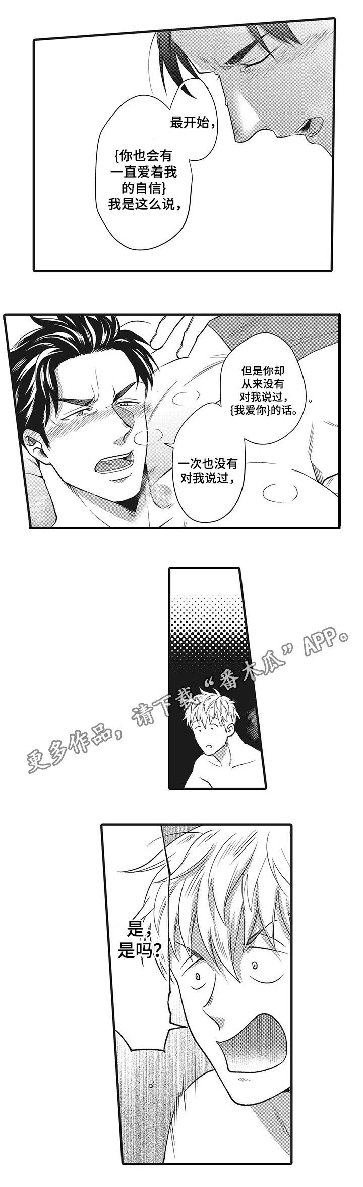 第21章：因为爱你17