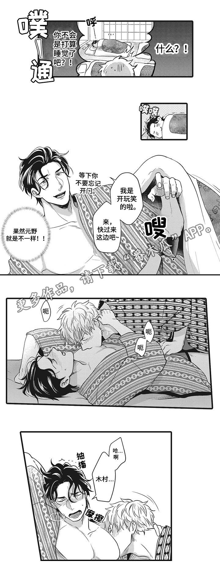 第10章：全靠你了3