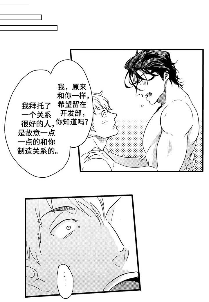 第1章：木村X元野12