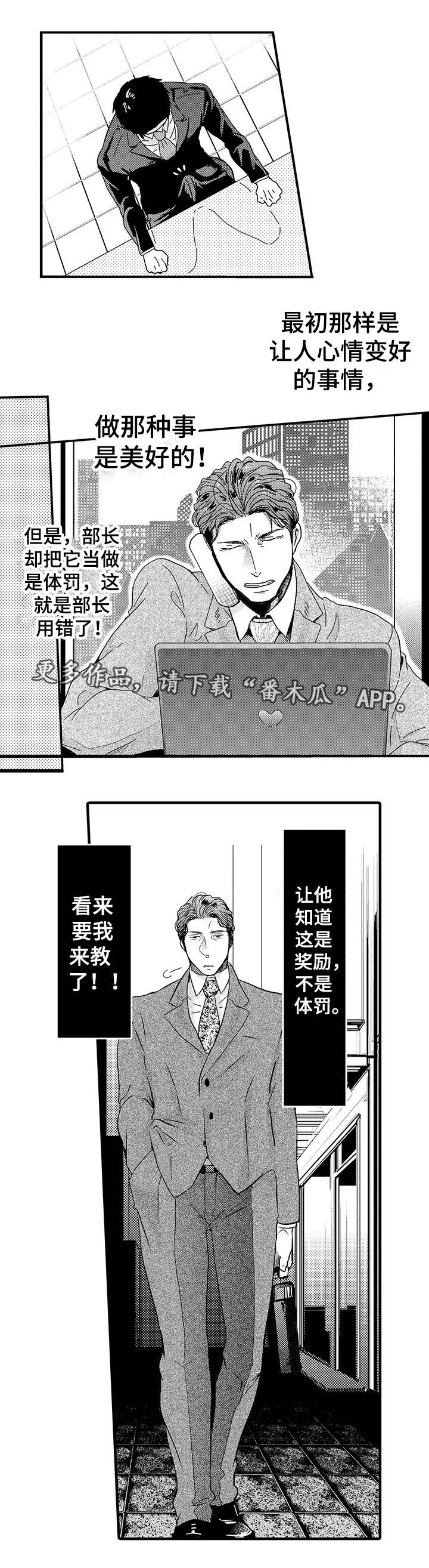 第22章：野原X佐木11