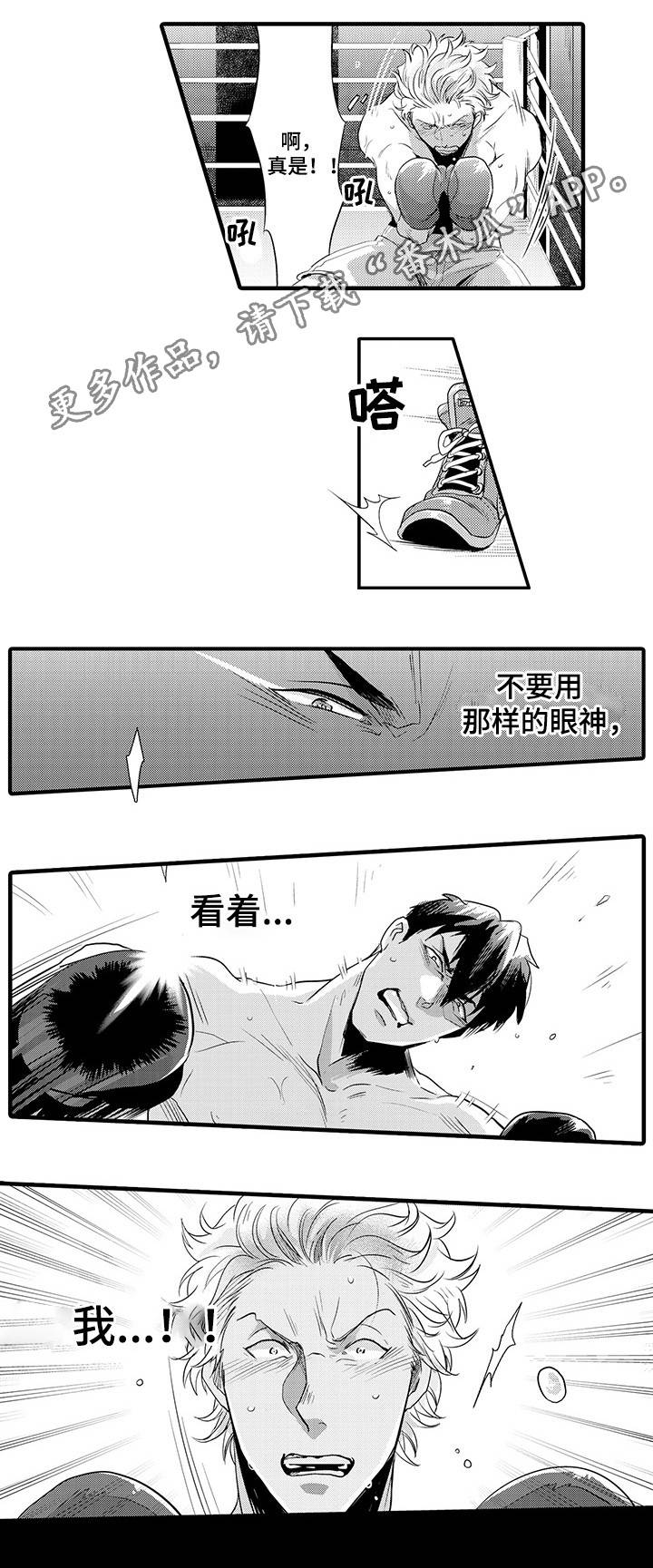 第25章：忍着8