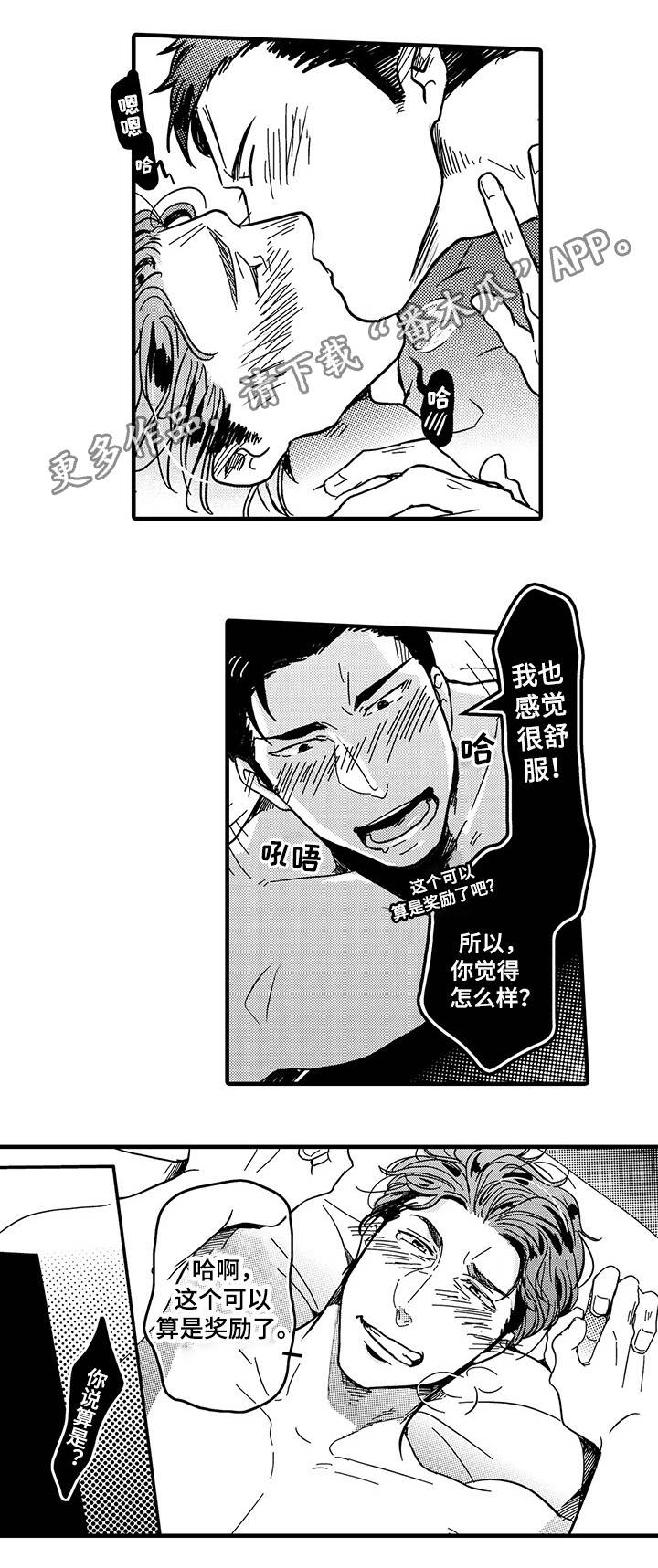 第23章：奖励10