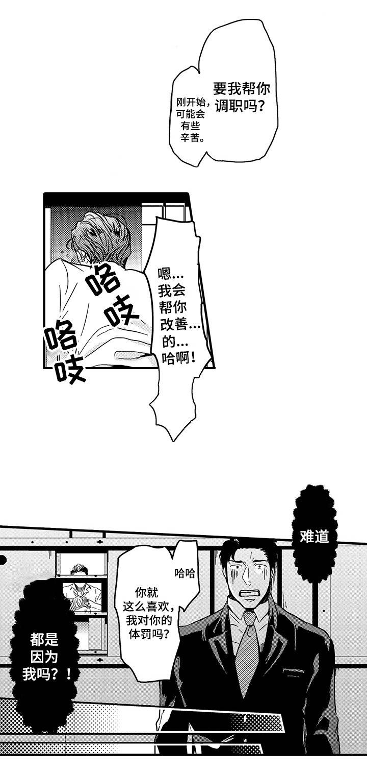 第22章：野原X佐木7