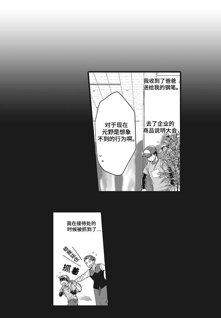 第20章：共同努力2