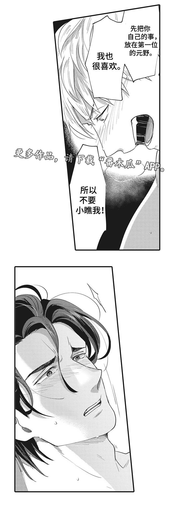 第17章：比赛11