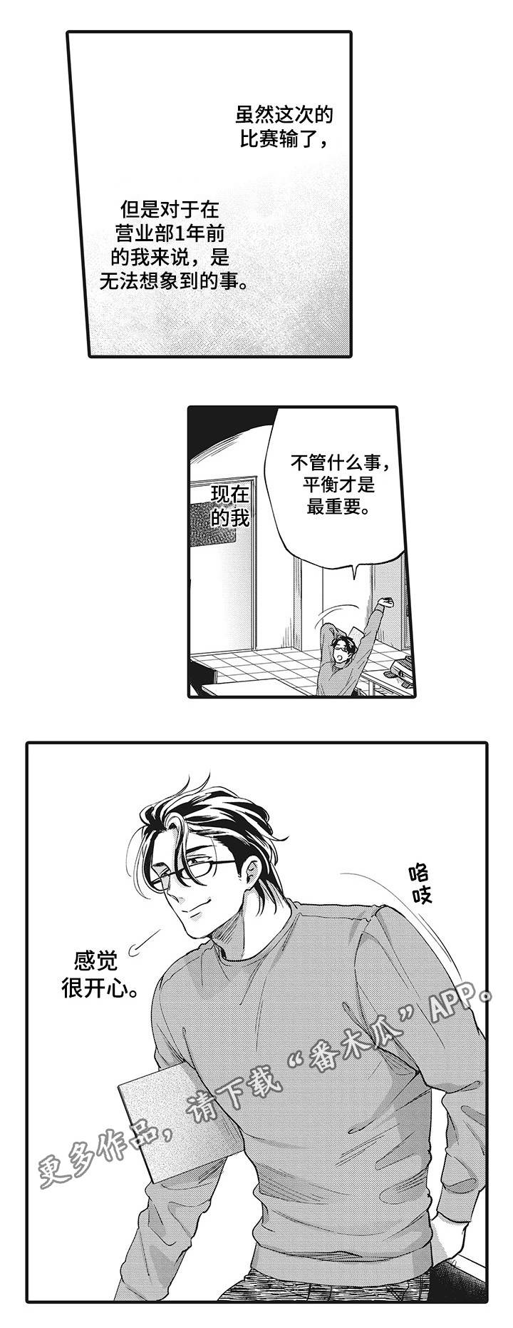 第20章：共同努力10