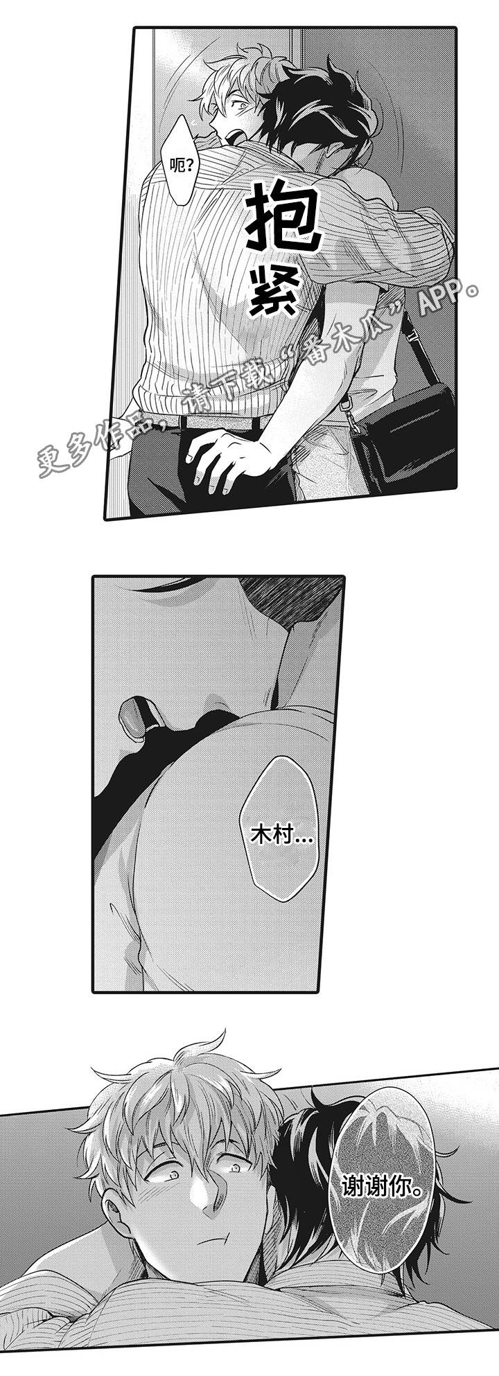 第10章：全靠你了14