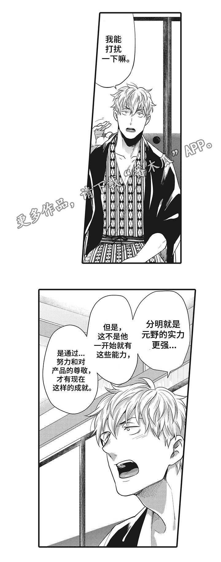 第9章：调换部门3