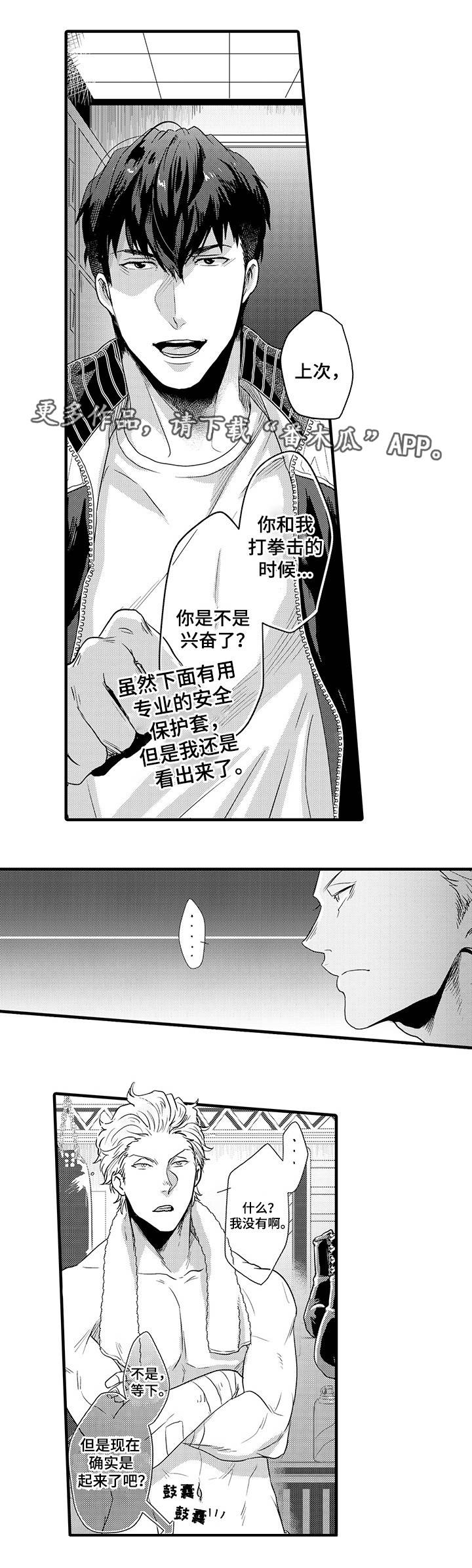 第24章：松下X新野1