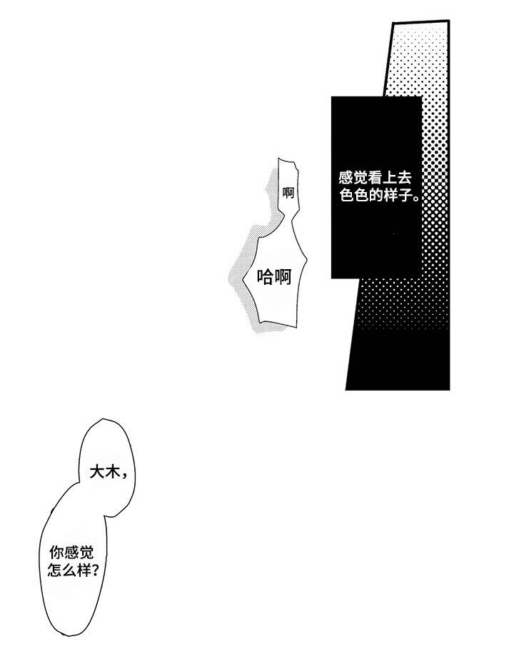 第32章：认真的感情10
