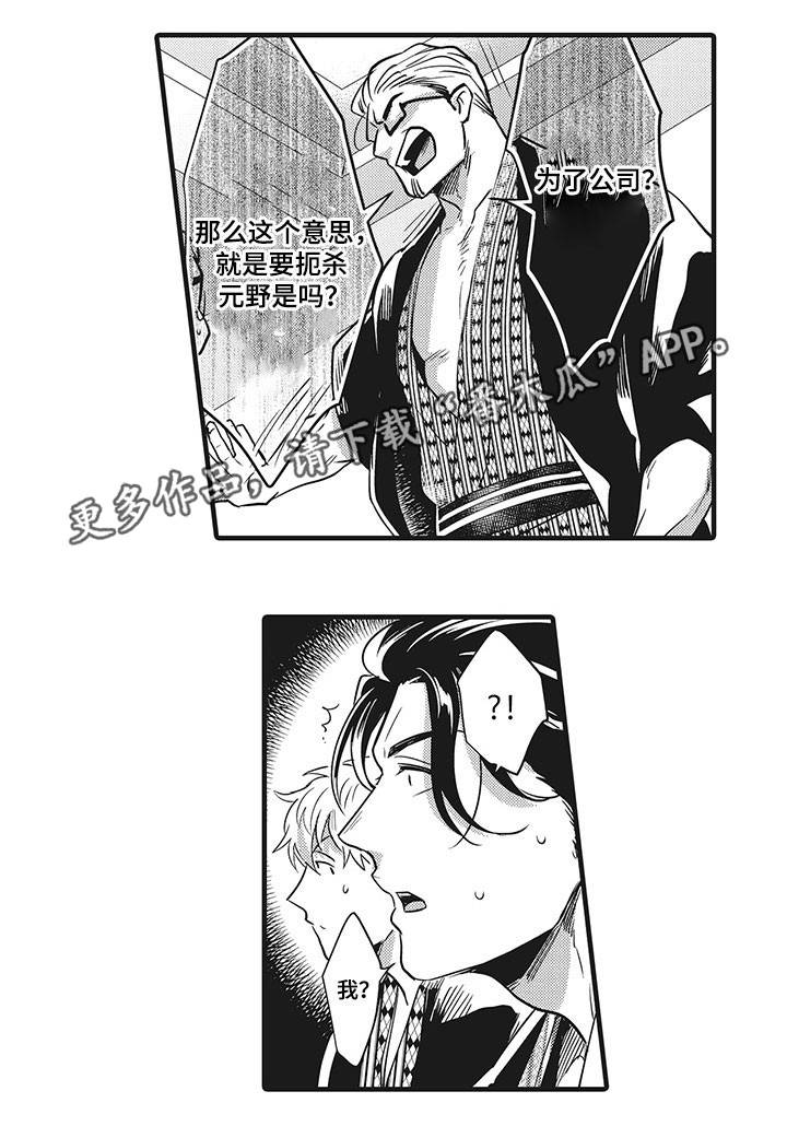 第8章：竞争对手12