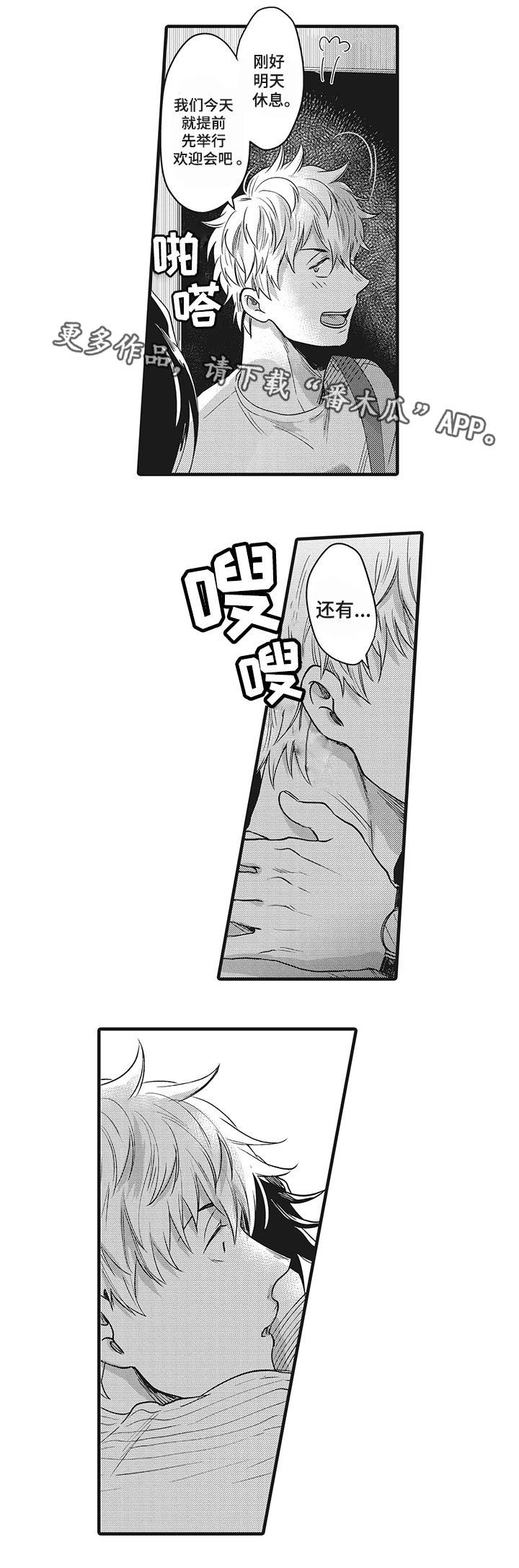 第10章：全靠你了13
