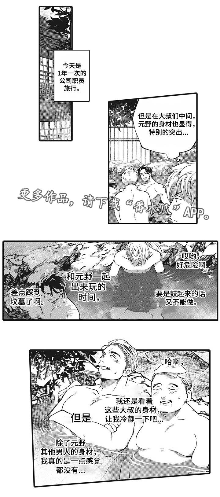 第8章：竞争对手5