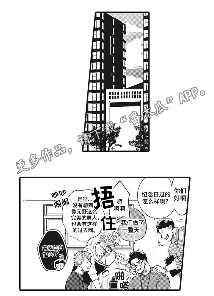 第21章：因为爱你19
