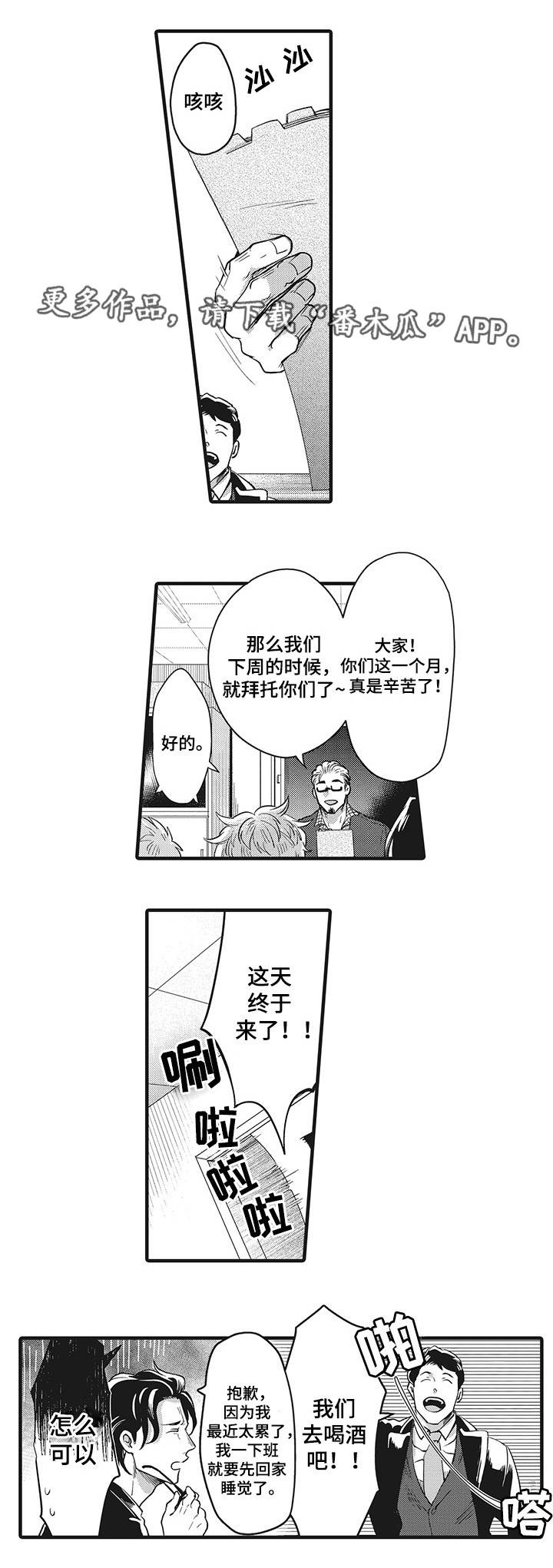 第18章：终于结束了6