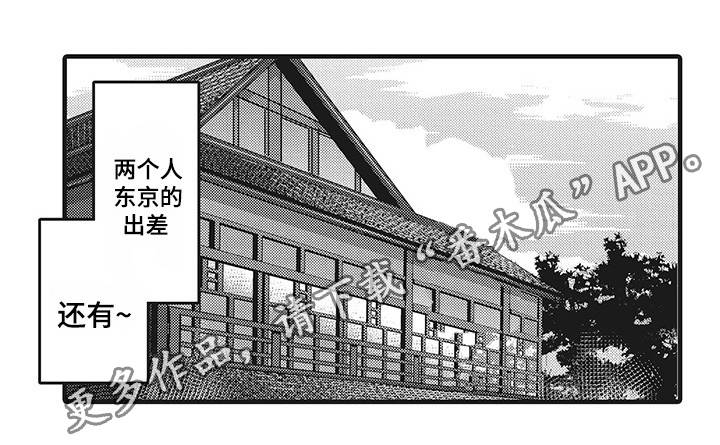 第8章：竞争对手3