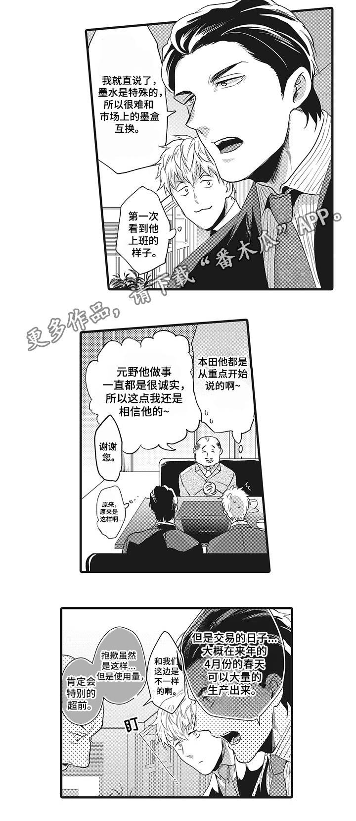 第6章：签约成功6
