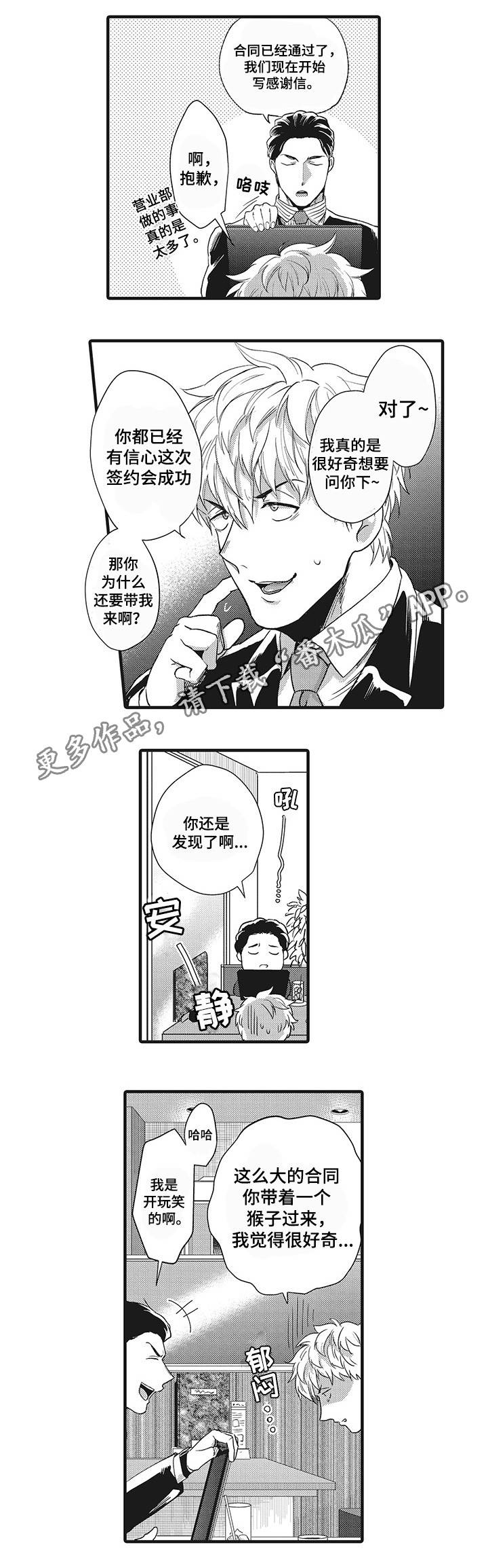 第6章：签约成功9