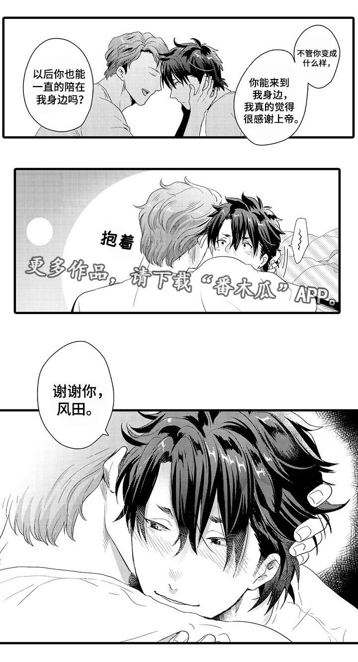 第32章：认真的感情16