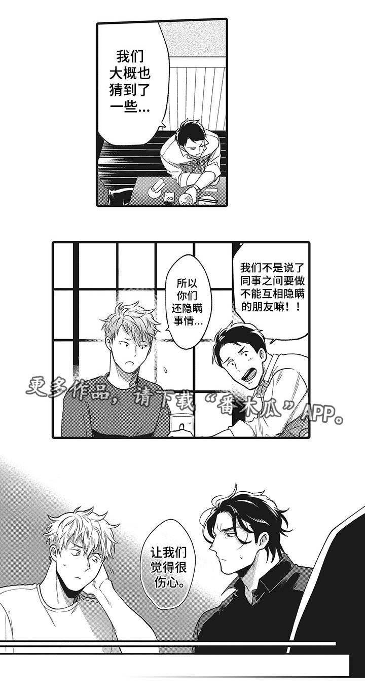 第21章：因为爱你4