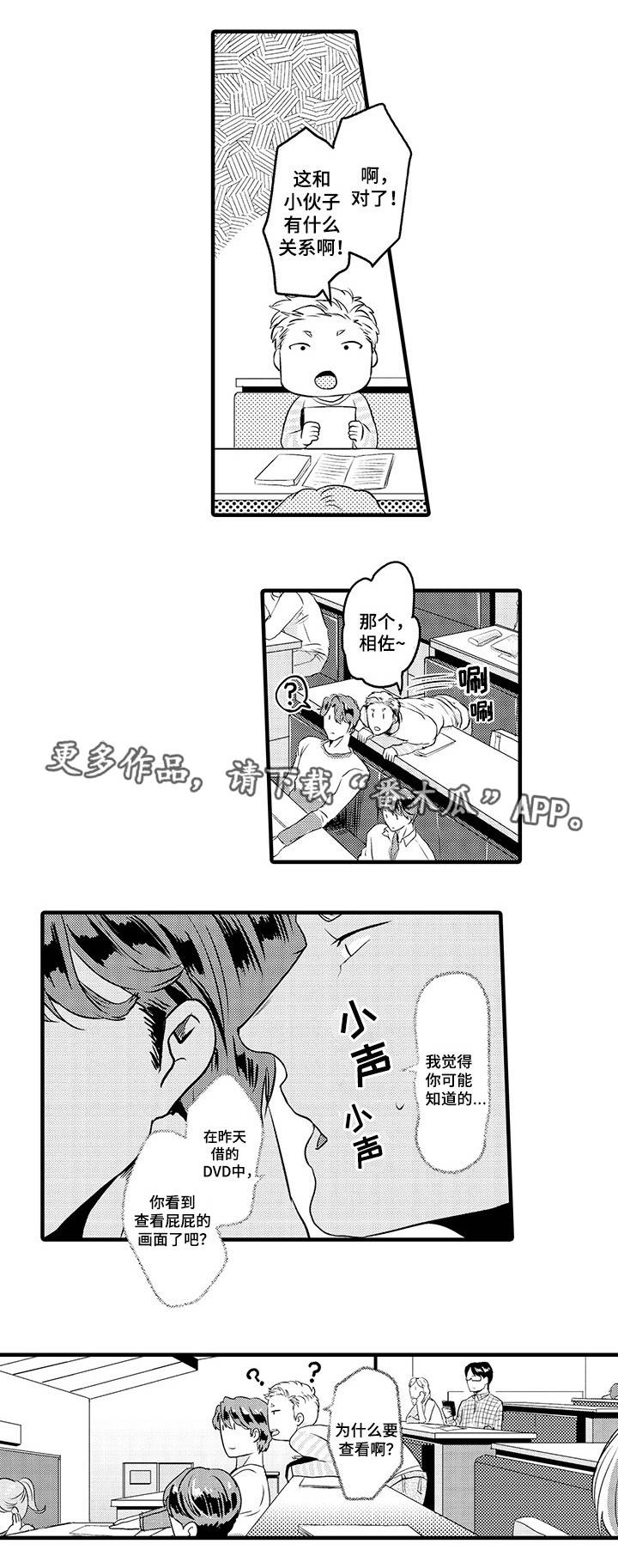 第27章：相佐X本田3
