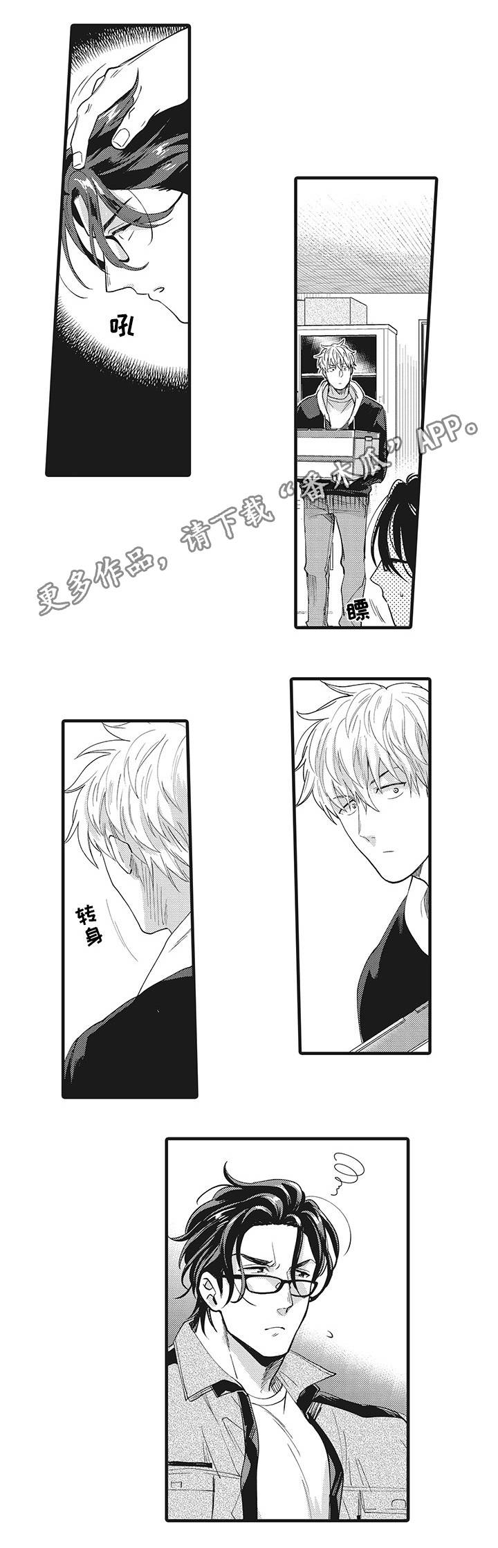 第18章：终于结束了2