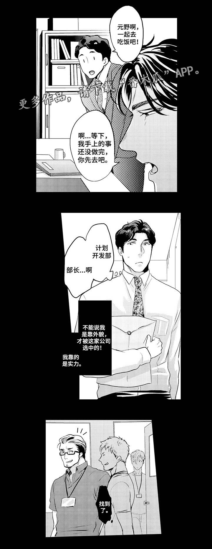 第2章：拜托你了8
