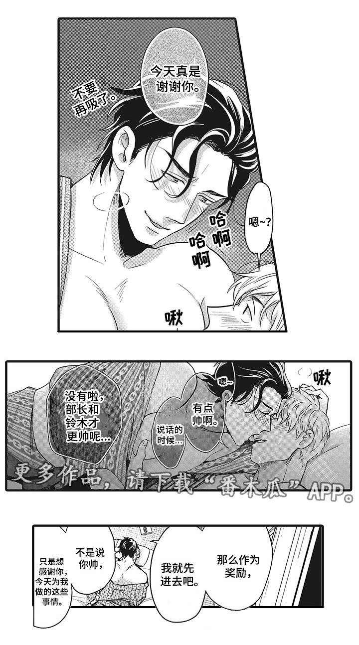 第10章：全靠你了4