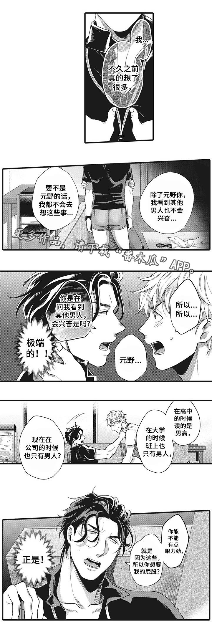 第11章：我的恋人6