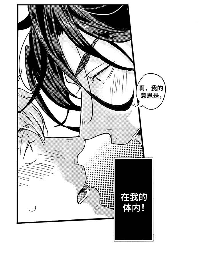 第1章：木村X元野10