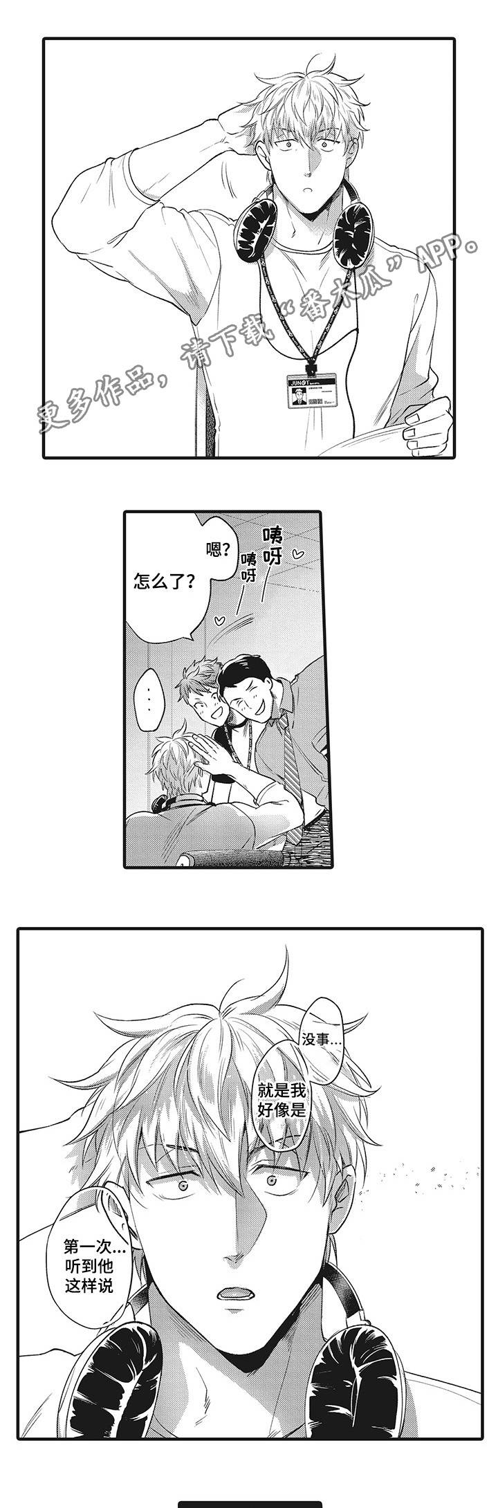 第21章：因为爱你11