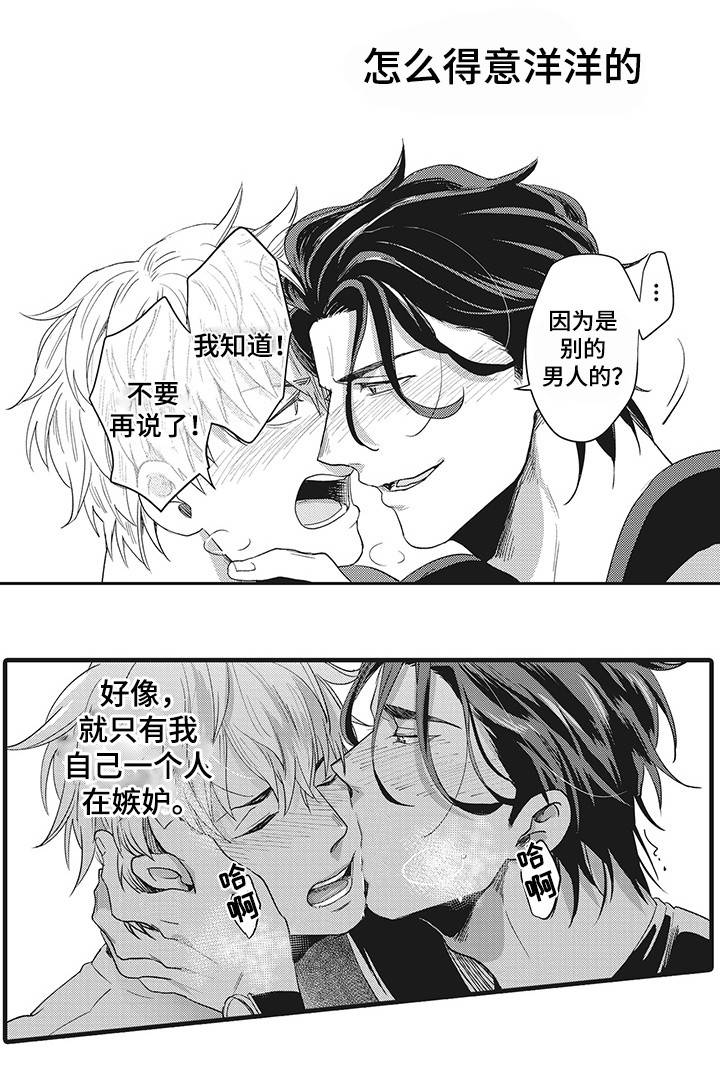第15章：感到动摇3