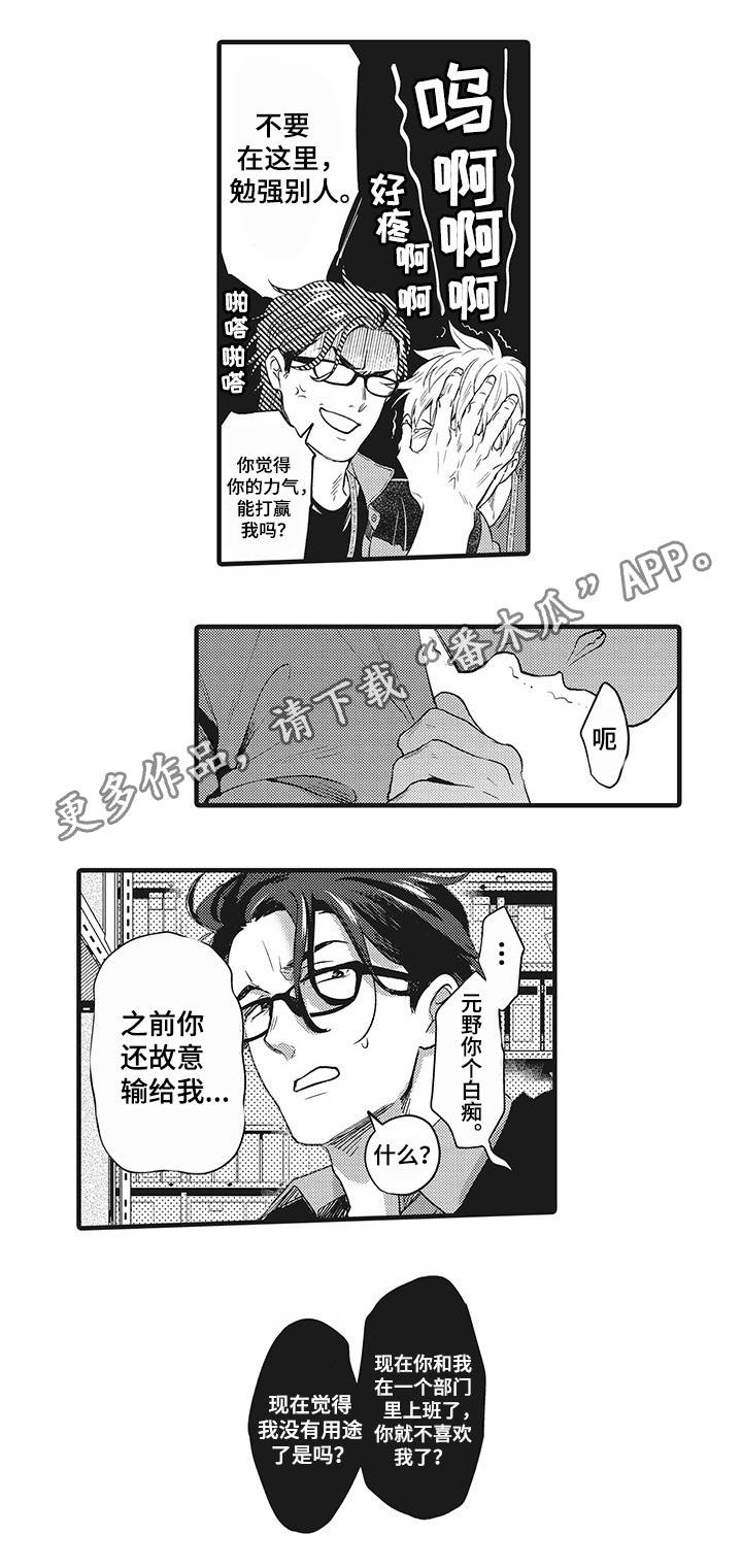 第14章：不安全感9