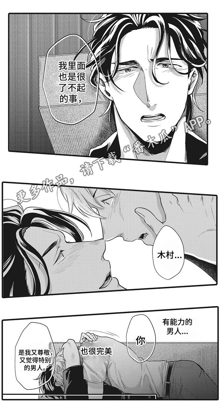 第11章：我的恋人11