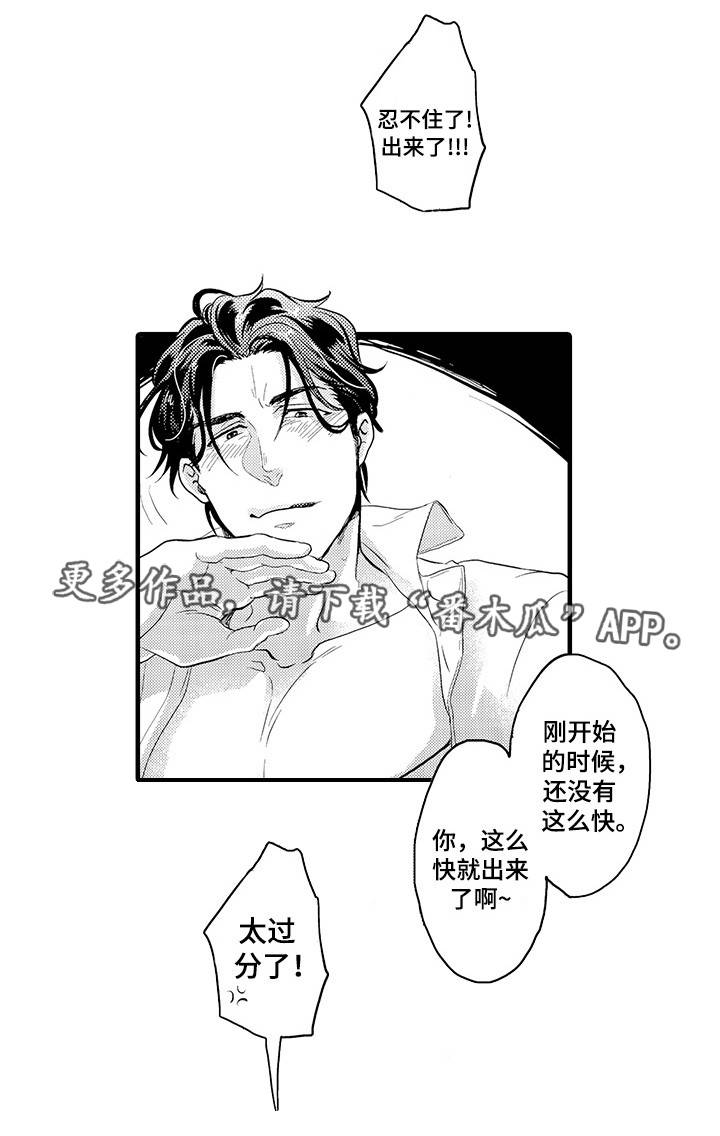 第3章：他的请求9
