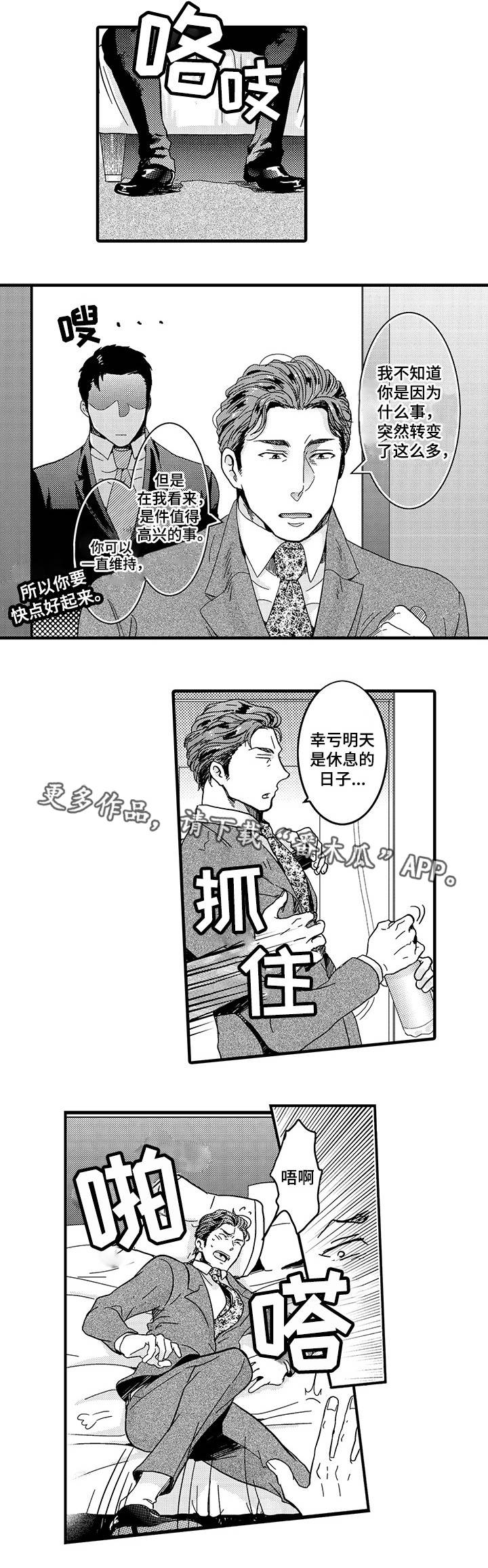 第23章：奖励1