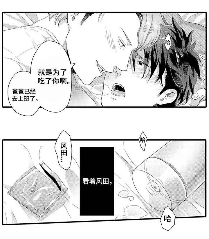 第32章：认真的感情9