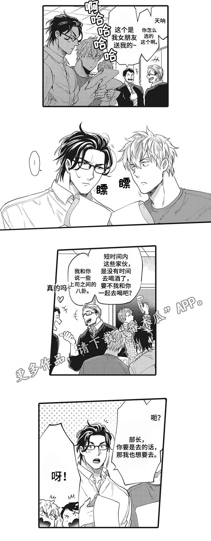 第16章：公私分明3