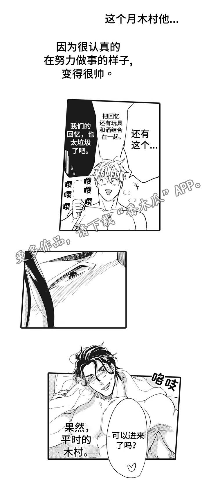 第19章：最爱的人10