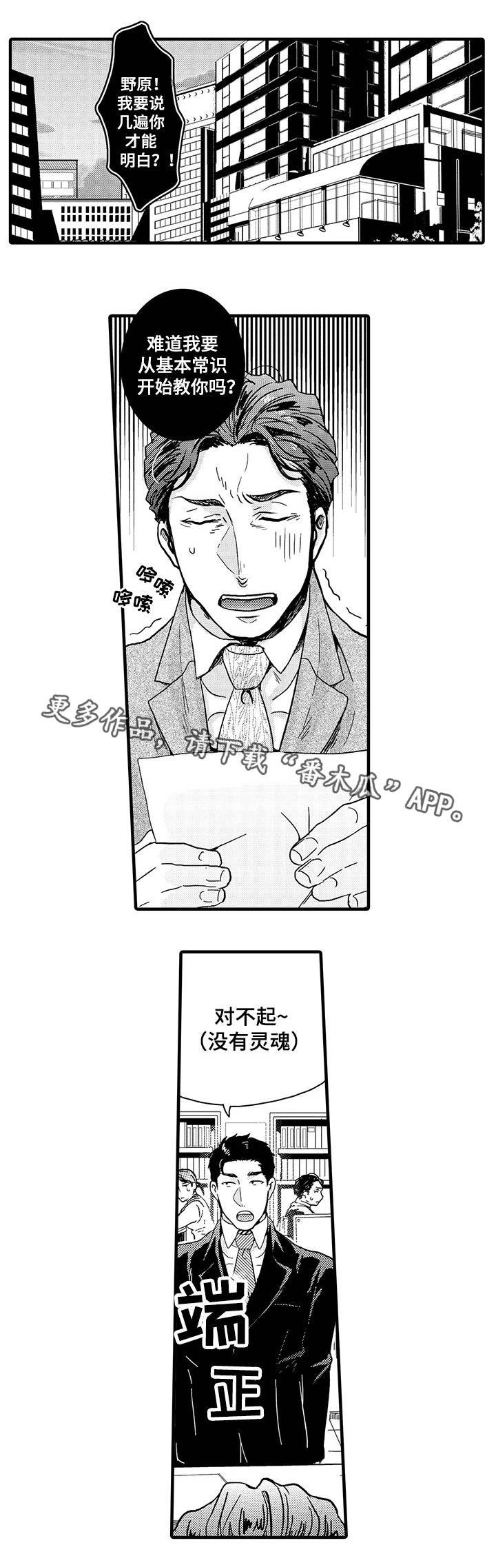 第22章：野原X佐木0
