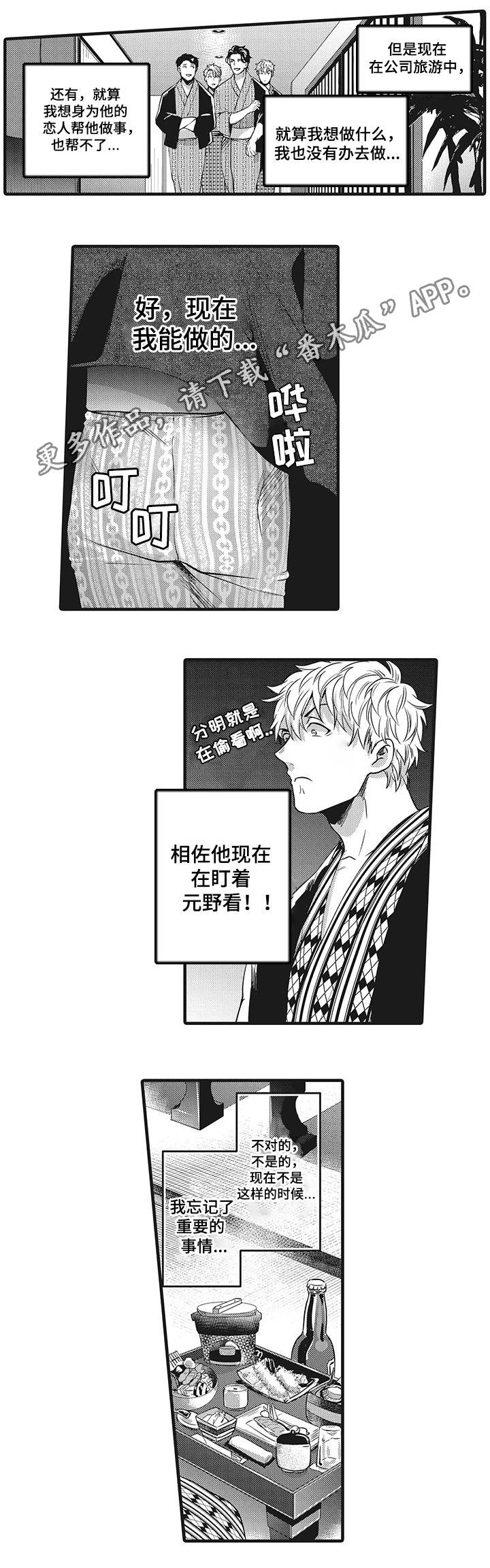 第8章：竞争对手9