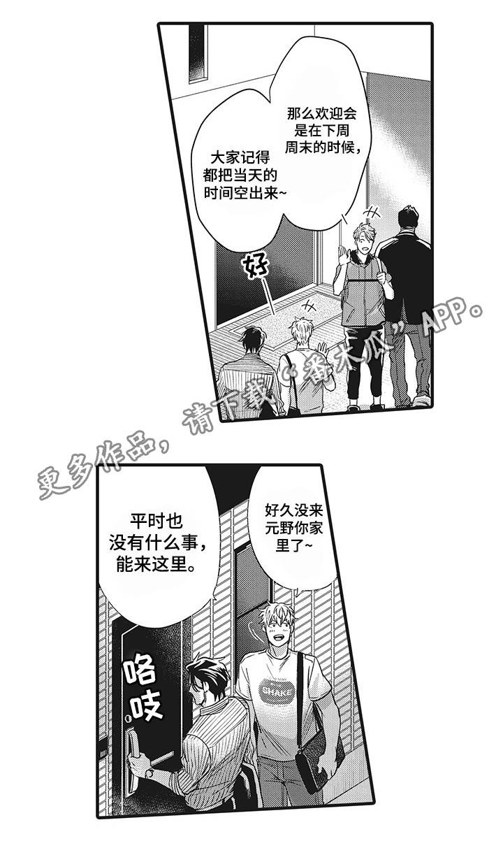 第10章：全靠你了12