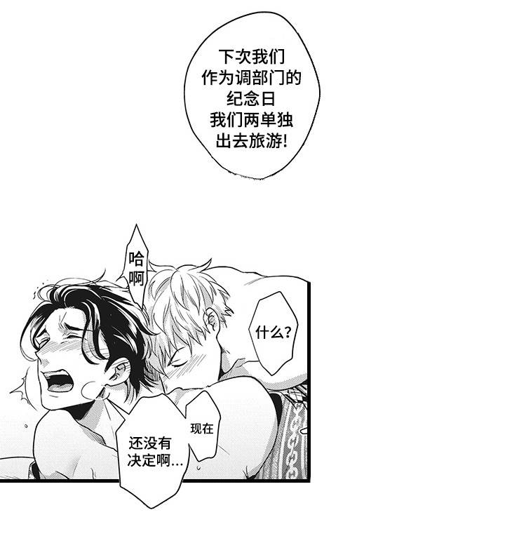 第10章：全靠你了6