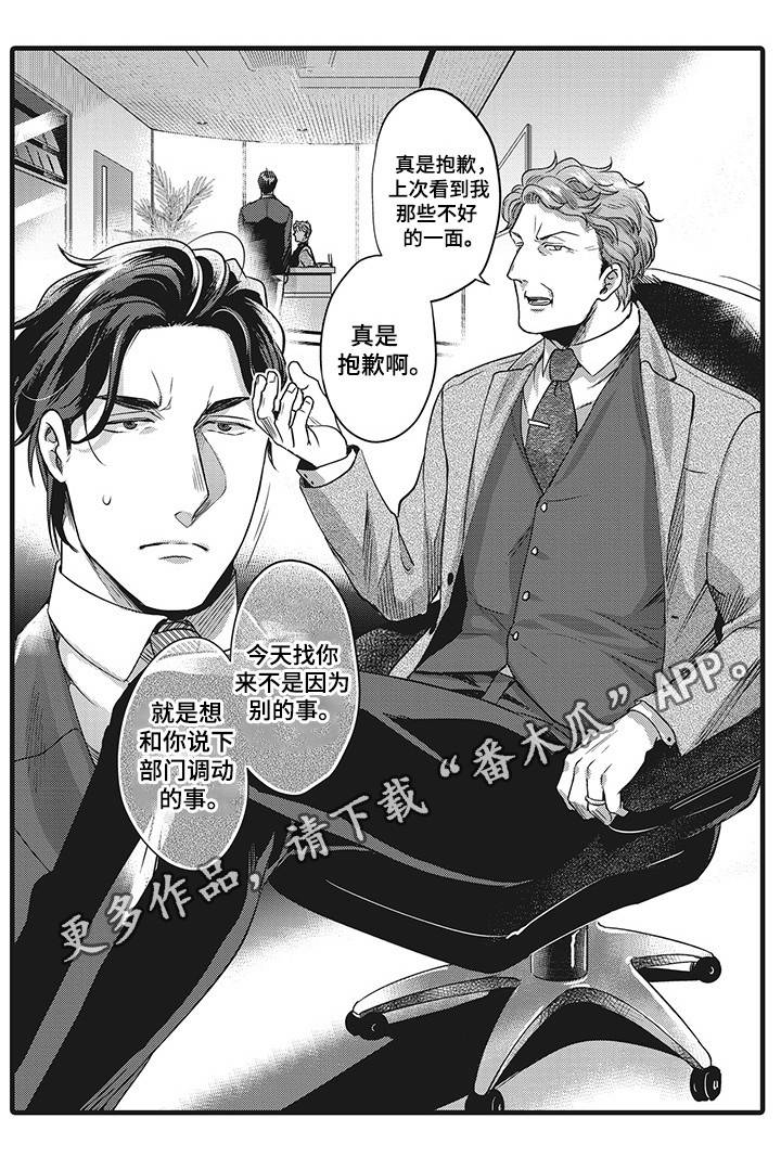 第10章：全靠你了9