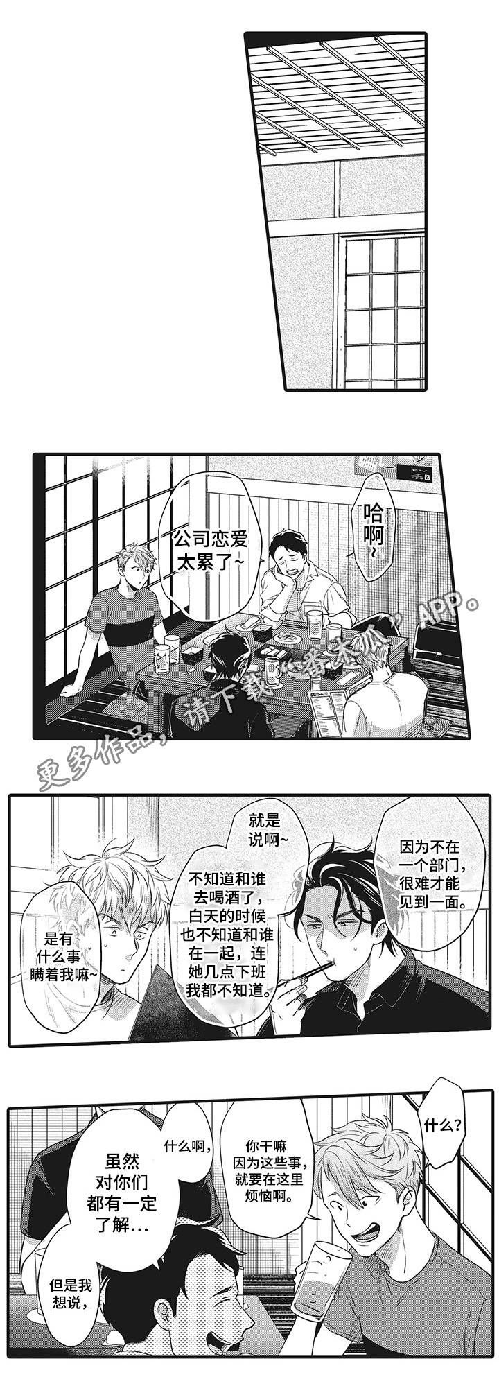 第21章：因为爱你1