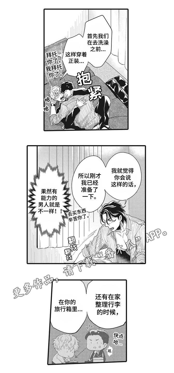 第7章：情难自禁12