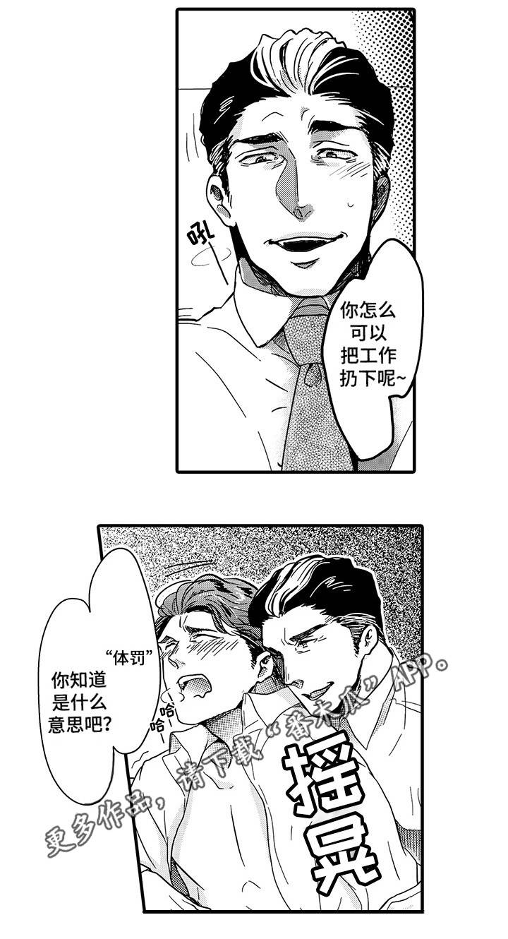 第22章：野原X佐木5
